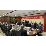 918博天堂特箱事业部加入京津冀钢铁企业铁路运输交流座谈会